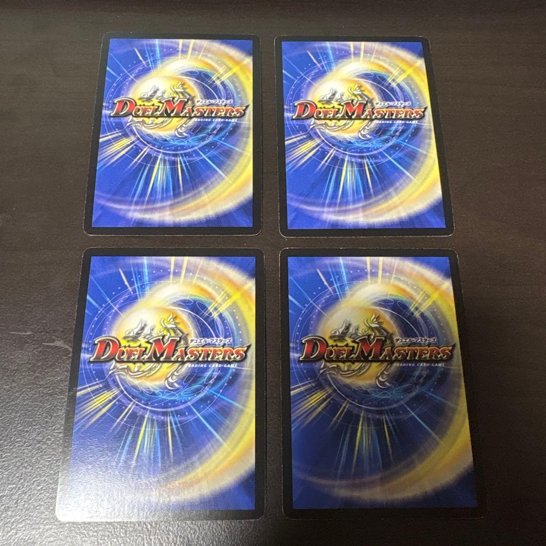デュエルマスターズ 竜極神ゲキメツ　プロモ各4枚セット