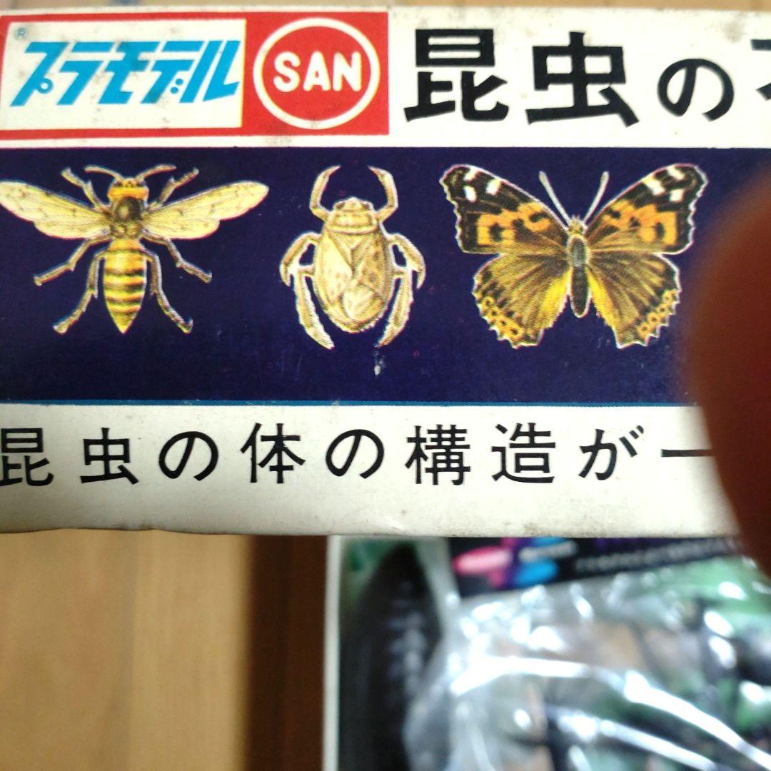 マルサン　プラモデル