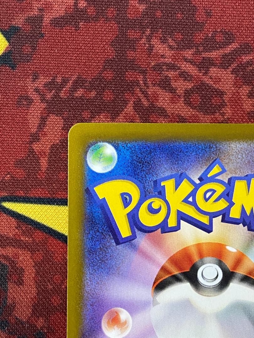 ☆387　メガリザードンXex　SAR　110/080