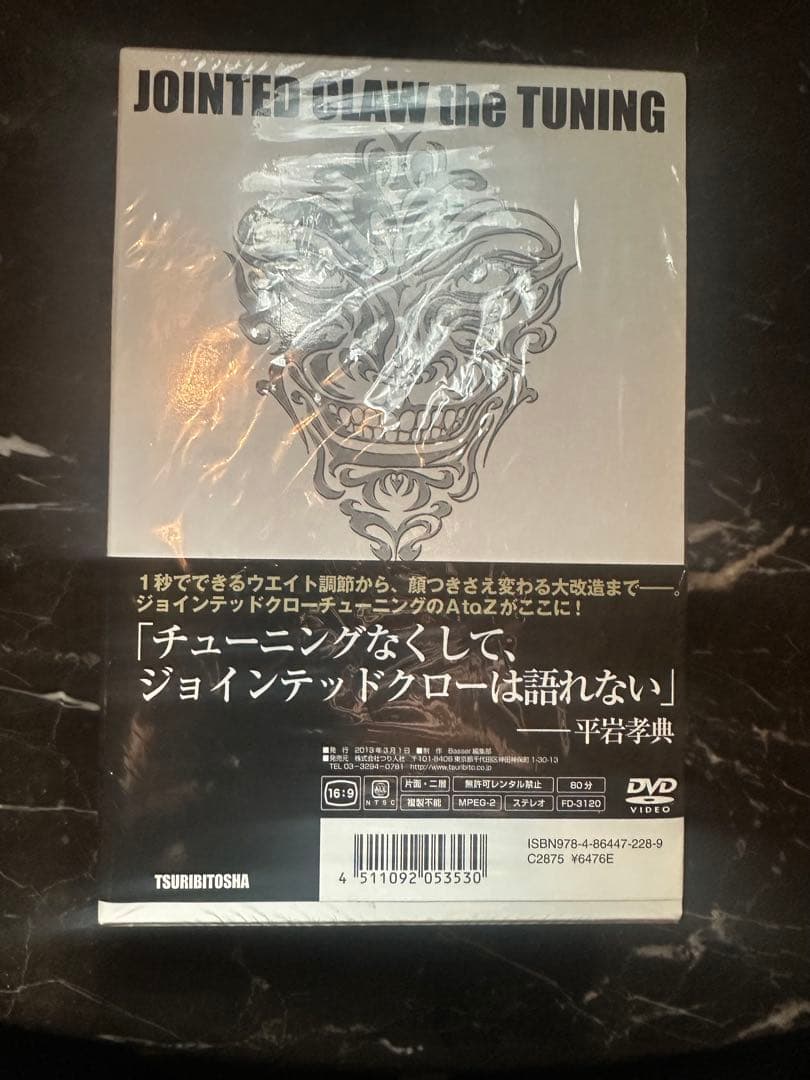 ジョインテッドクロー 鮎吹雪　ラトル入り　DVD 本付　未使用未開封　限定