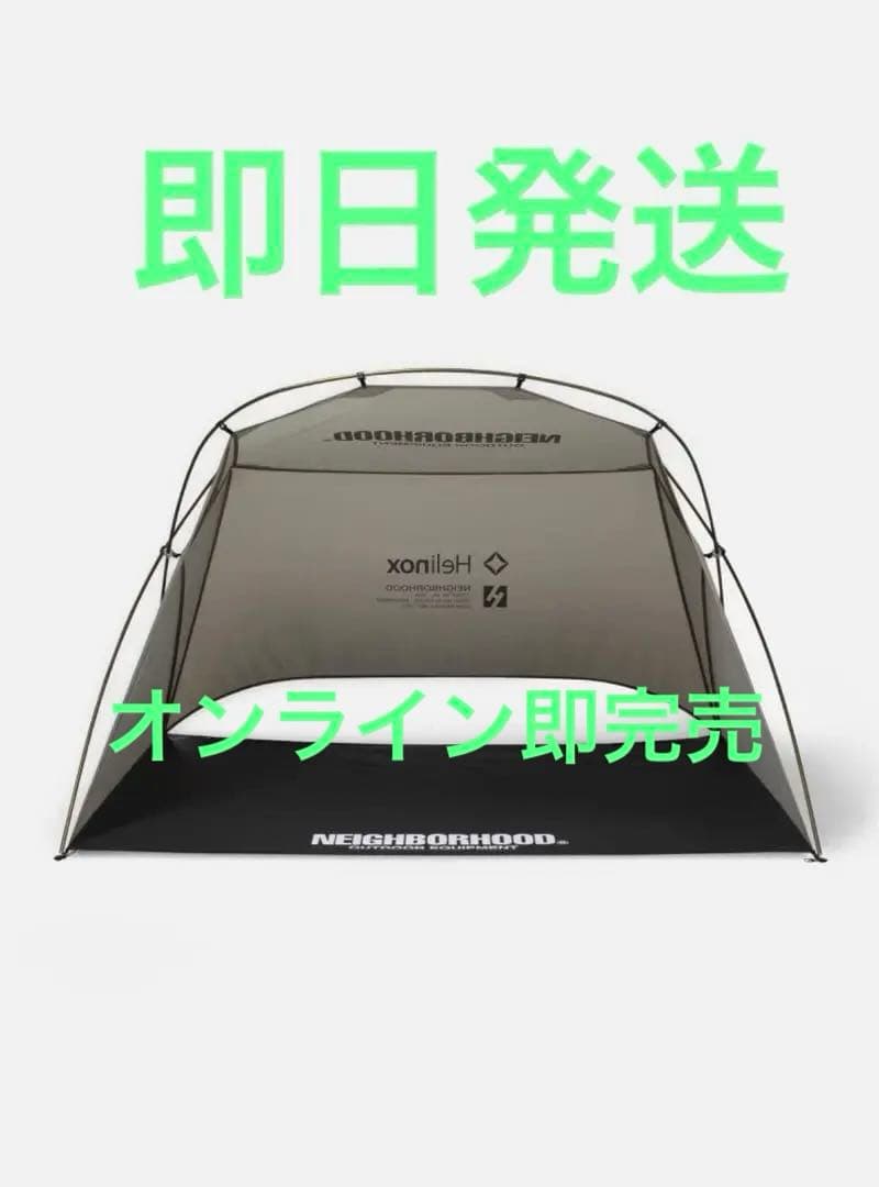 【新品・未使用】ネイバーフッド NH X HELINOX SUNSHADE