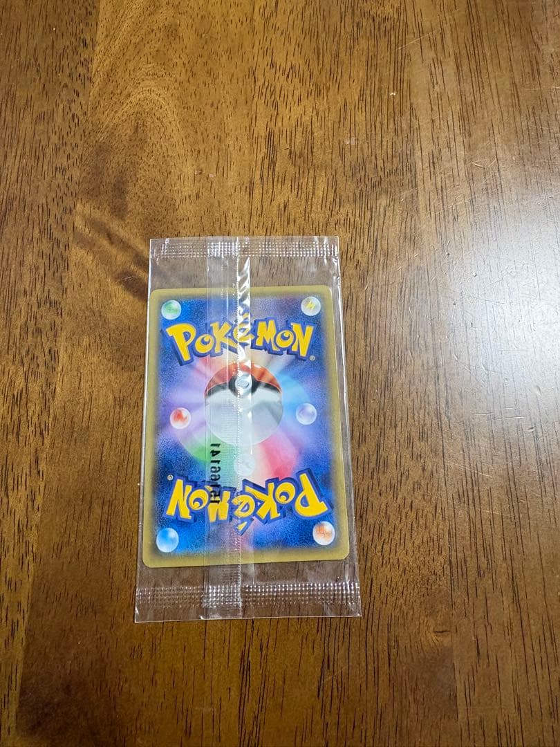 ピカチュウ　いっしょにたべよ　未開封品