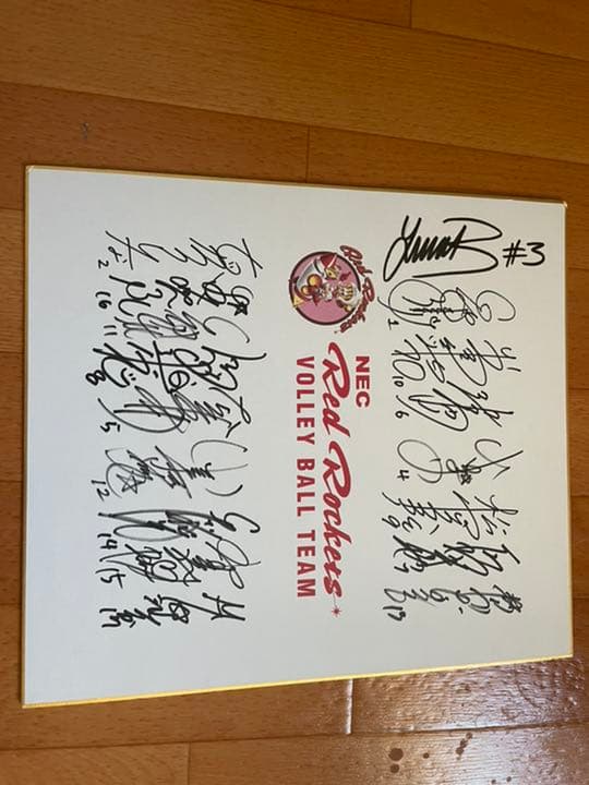 バレーボール古賀選手など超有名選手の色紙です。激レアなので高いですが値段交渉アリ