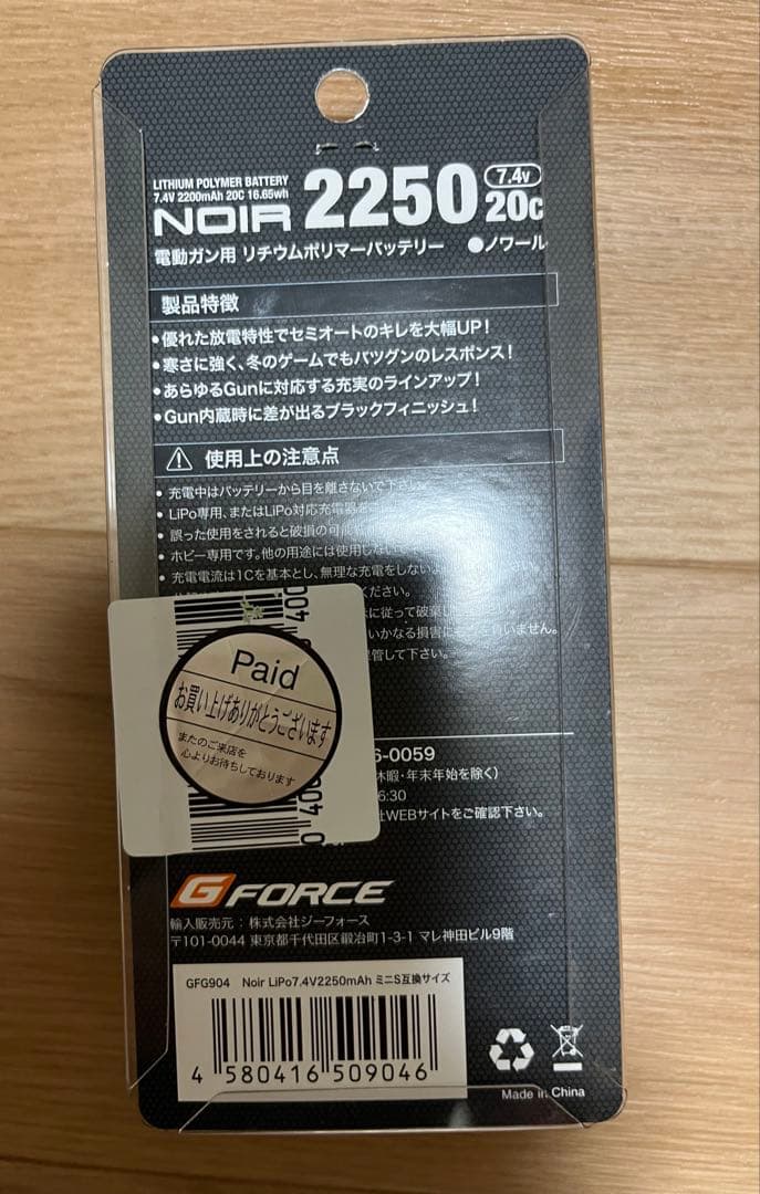 【新品未使用】SRC SR8 II XM8 電動ガン★バッテリー付き