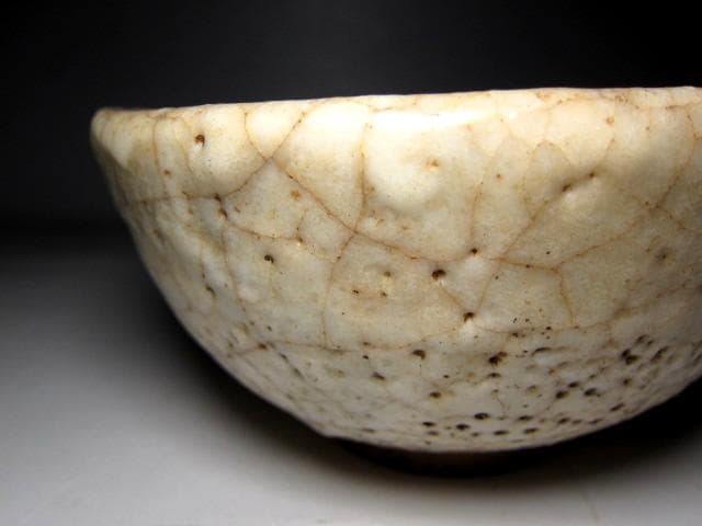 ＜お値引中＞古志野茶碗 「しぐれ」 裏千家十三代 円能斎花押 仕覆付　e169