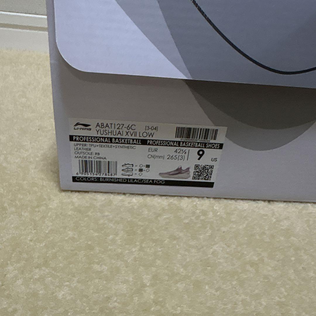 Li-Ning Yushuai 17 Lowラベンダー 26.5cm