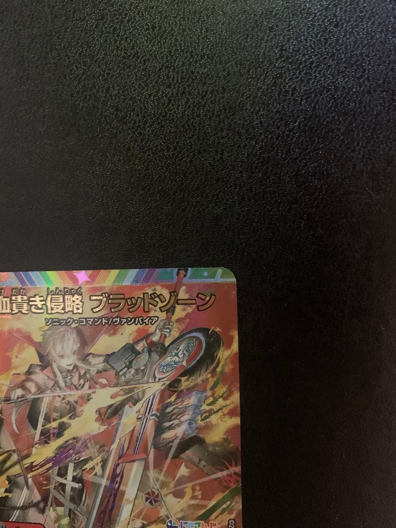 血貴き侵略 ブラッドゾーン サインシークレット にじさんじ 葛葉