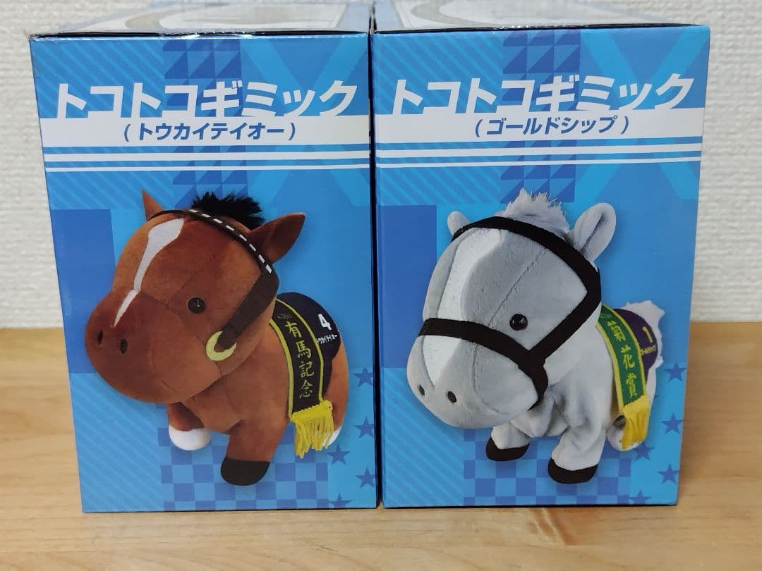 サラブレッドコレクション トコトコギミック トウカイテイオー ゴールドシップ