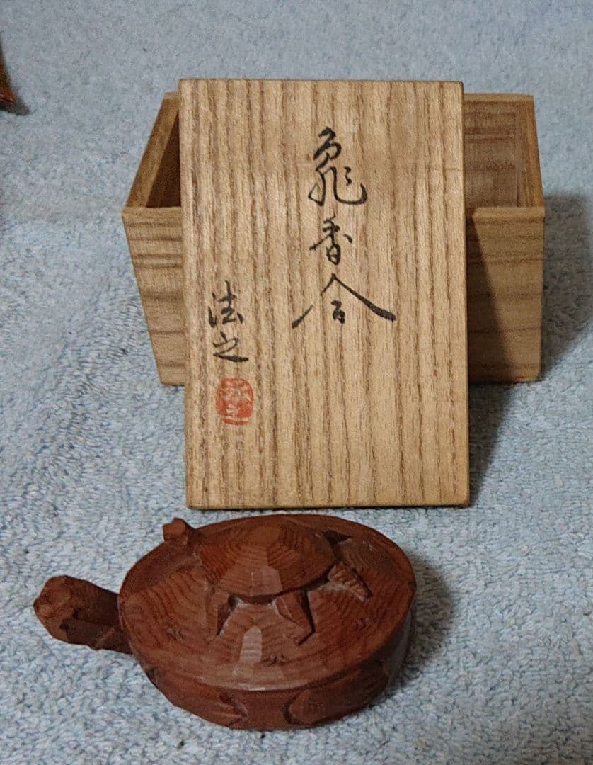 一位一刀彫り亀香合