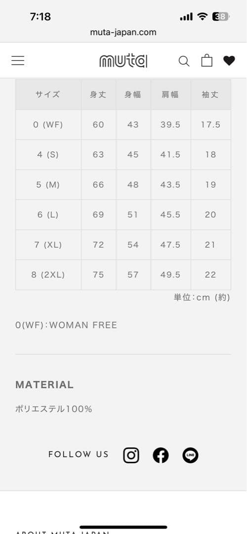 MUTA MARINE ホワイト ポロシャツ サイズ 7