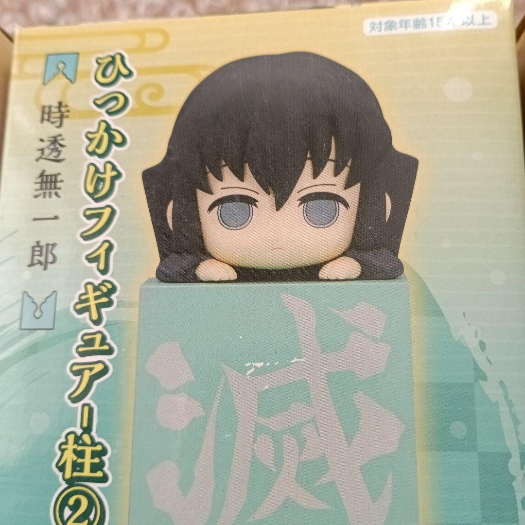 鬼滅の刃 ひっかけフィギュア 9種類セット