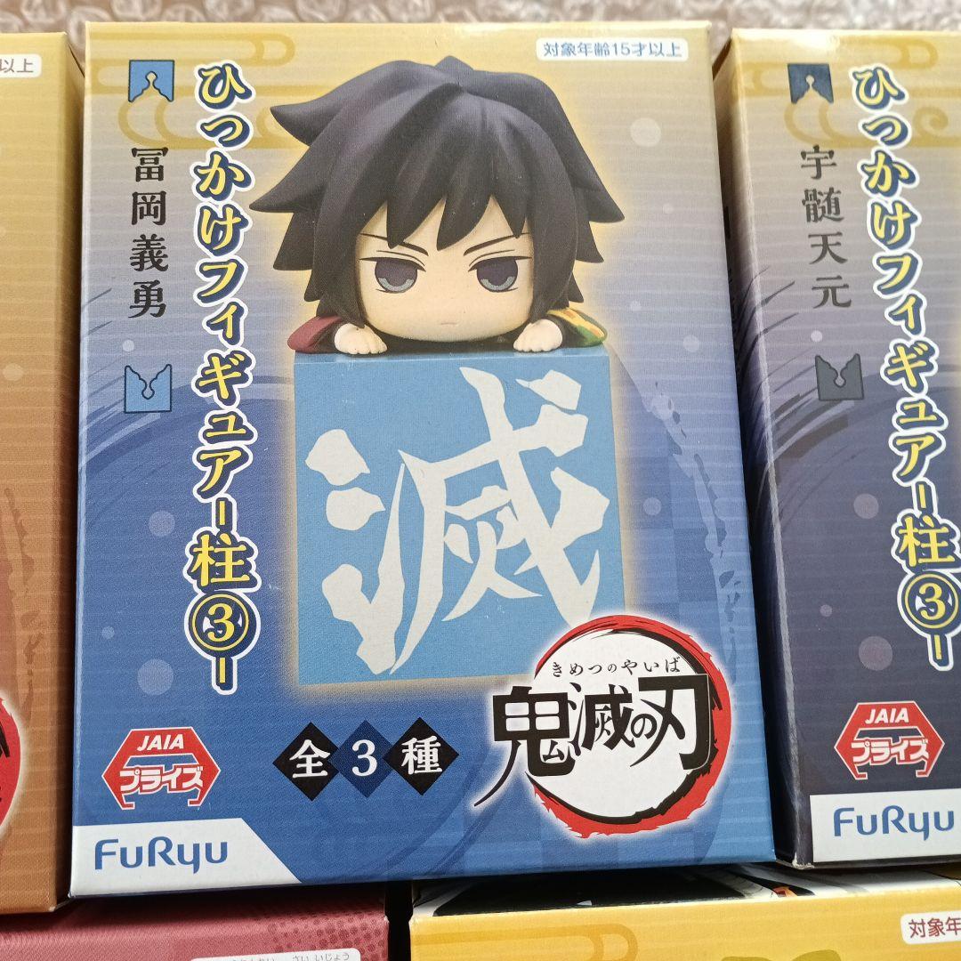 鬼滅の刃 ひっかけフィギュア 9種類セット
