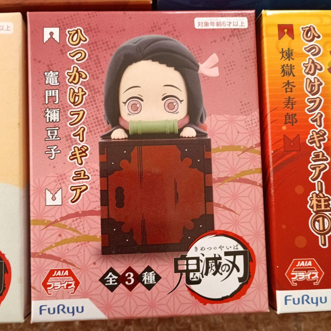 鬼滅の刃 ひっかけフィギュア 9種類セット
