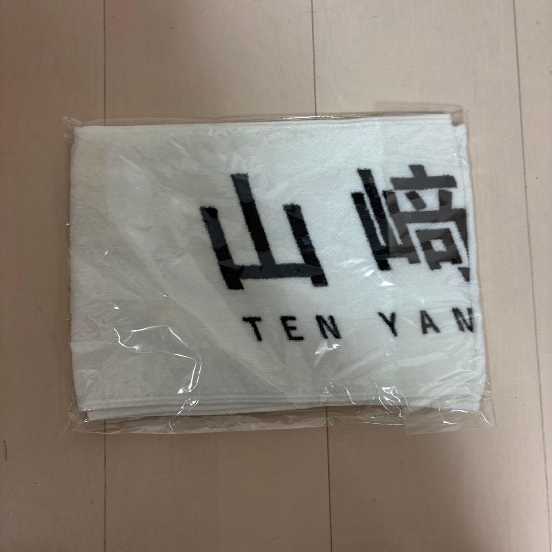 【新品・未使用　レア】山﨑天　櫻坂　推しメンタオル　まとめ売り　マフラータオル