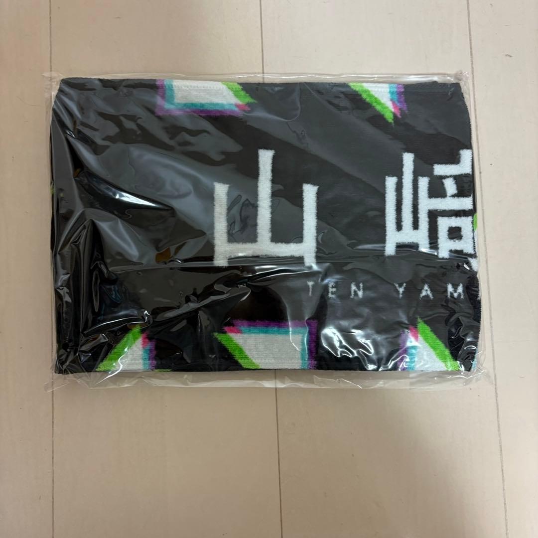 【新品・未使用　レア】山﨑天　櫻坂　推しメンタオル　まとめ売り　マフラータオル