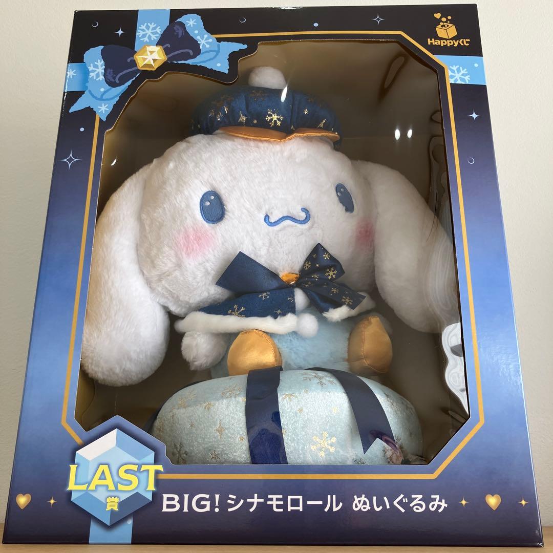 Happyくじ サンリオ　ホリデーコレクション