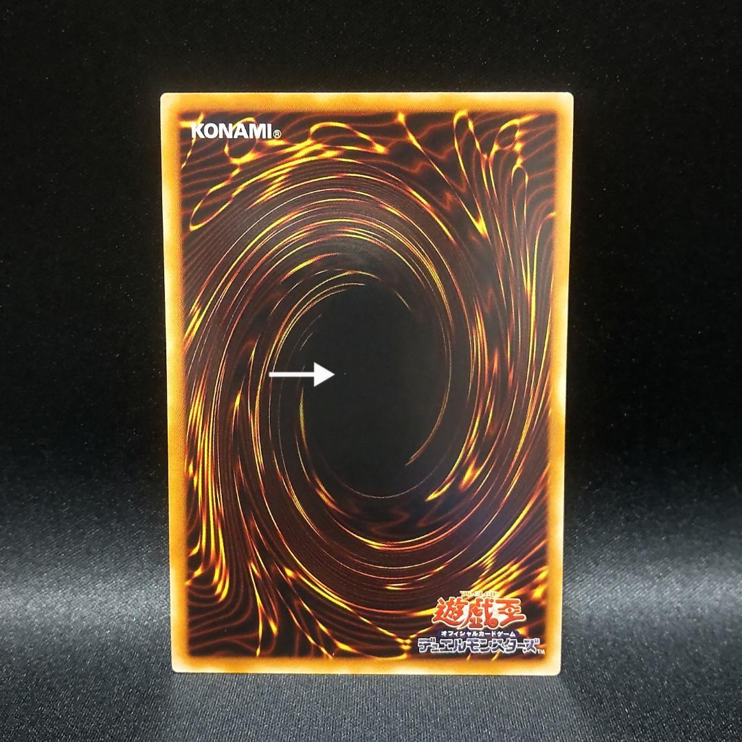 遊戯王 竜騎士 ガイア レリーフ アルティメットレア