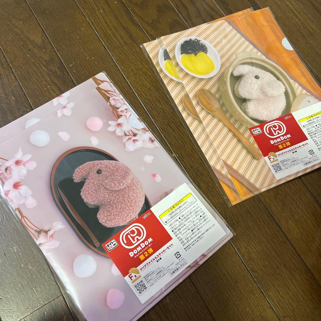 ドムドムハンバーガー タイトーくじ 一番くじa賞 b賞 ラストワン まとめ売り