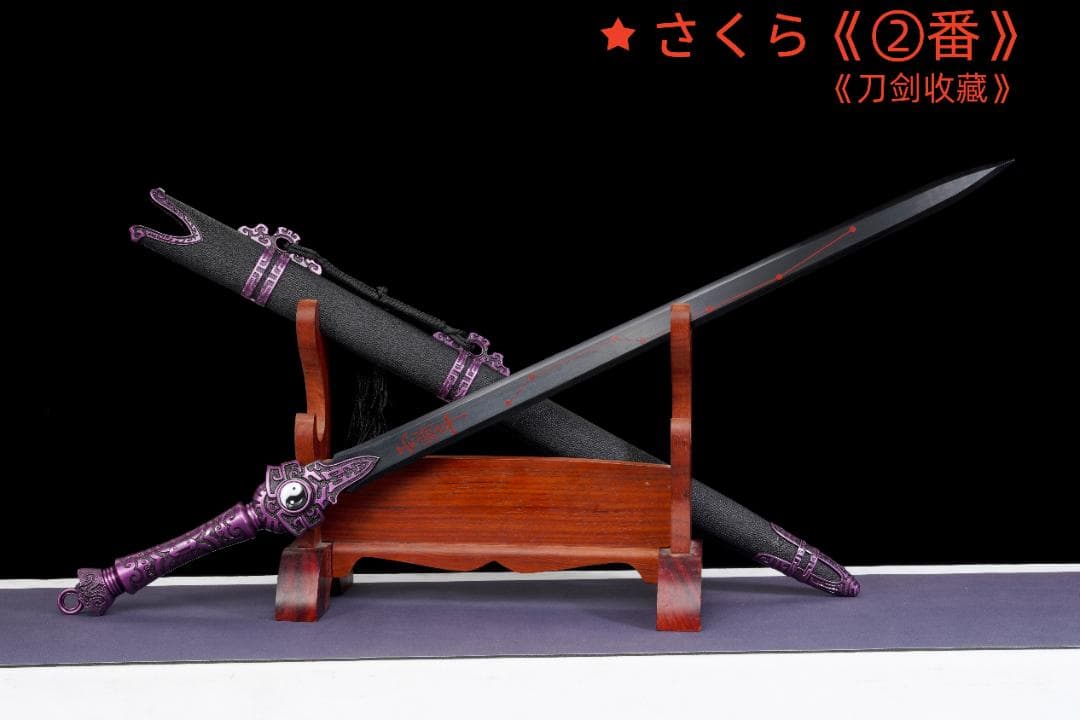 中華武術 刃長 70cm 漢剣・模造刀・模擬刀 練習 武具 【品名】：八卦剣