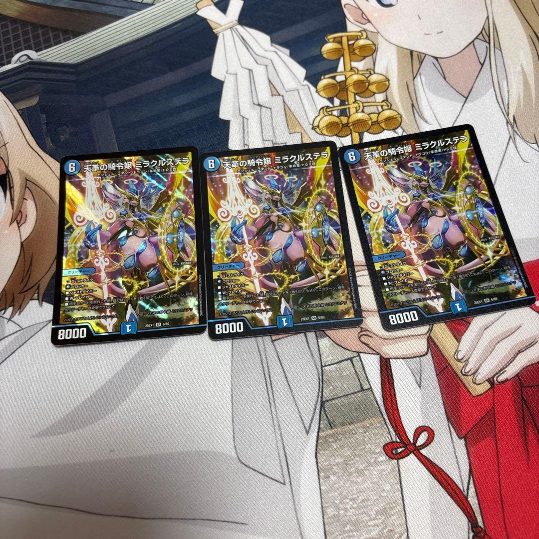 天革の騎令嬢ミラクルステラ