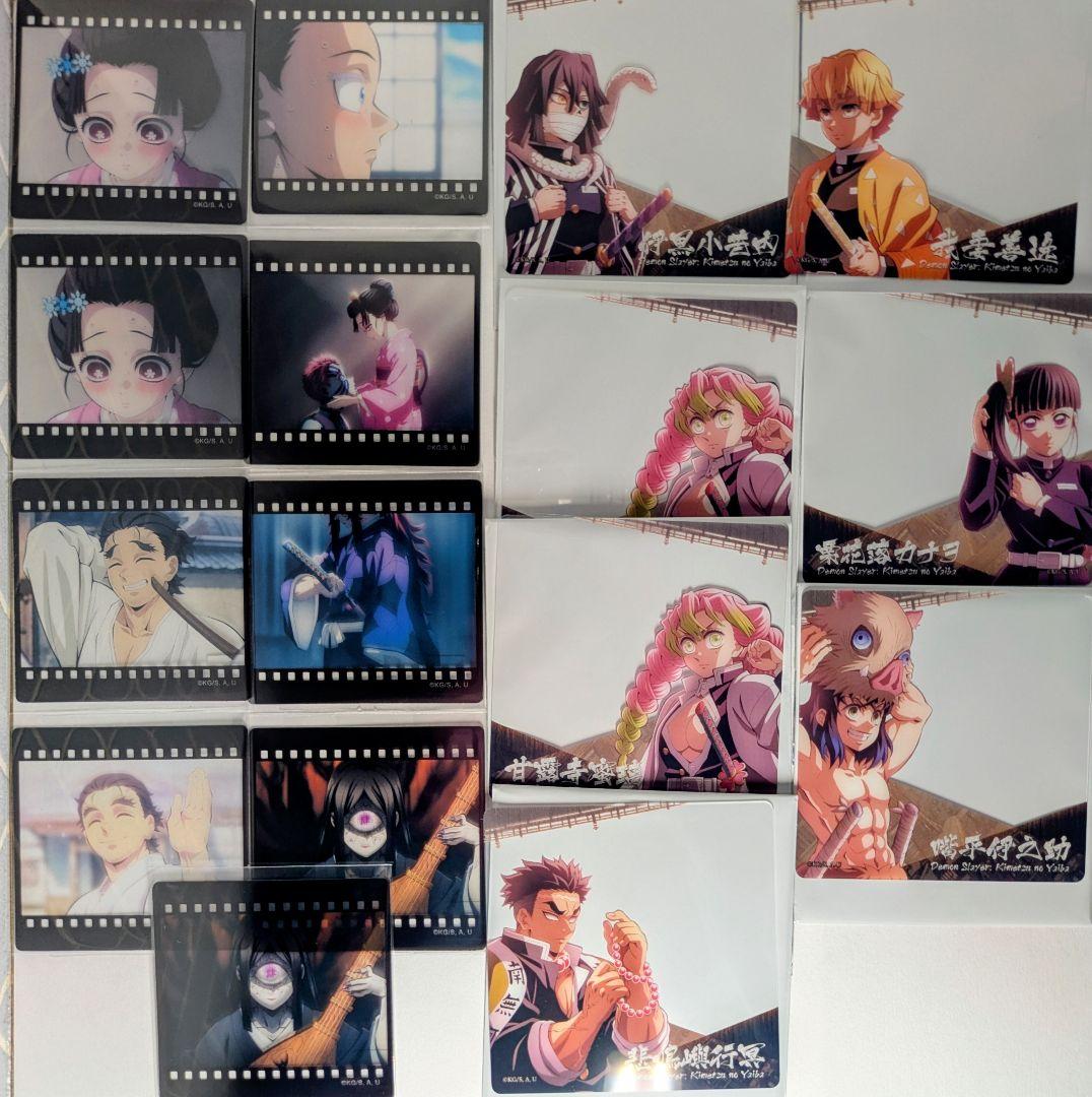 鬼滅の刃 ダイニング 眉山限定クリアカード フィルム風クリアカード 16点