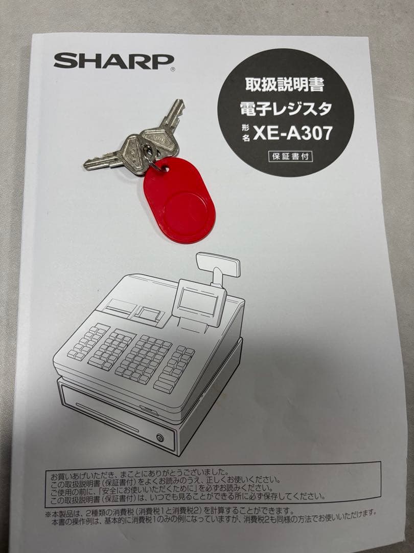 【極美品】SHARP シャープ　電子レジスタ XE-A307-W 16部門タイプ