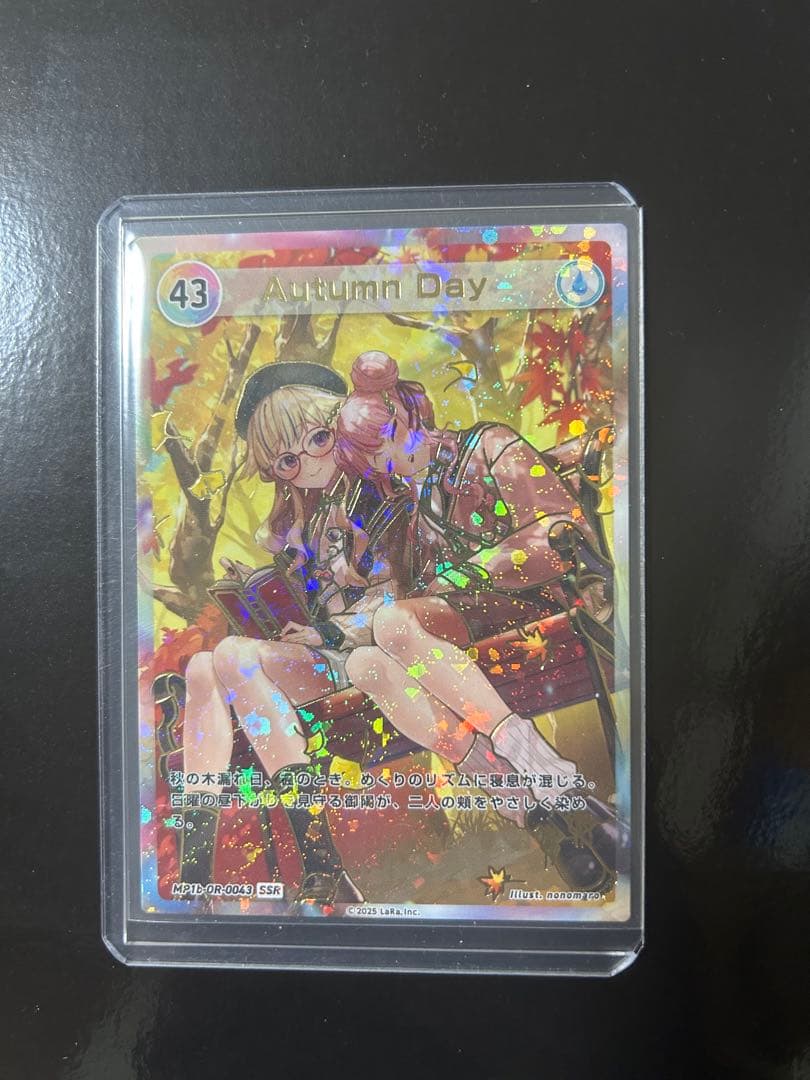 ヒメヒナ　バブリン　オフィシャルトレカ　SSR NO.43 Autumn Day