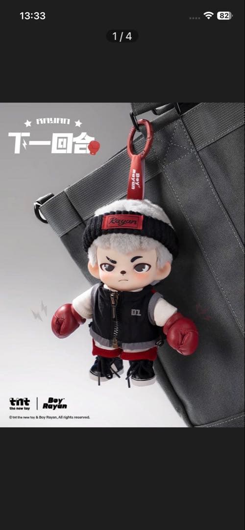 TNT SPACE Boy Rayan フィギュア