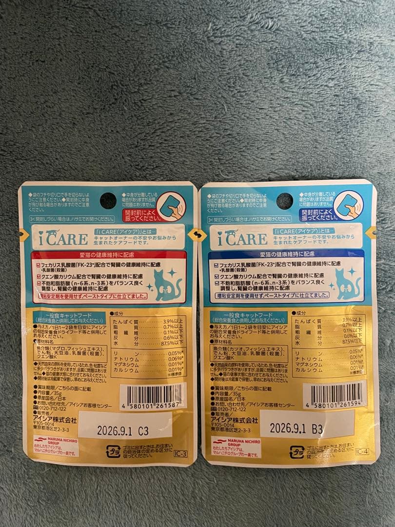 キャットフード　まとめ売り