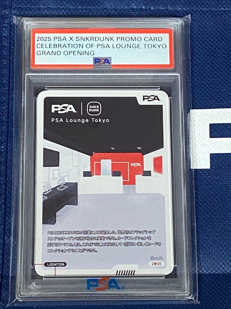 【超希少限定品】PSA Lounge Tokyo SNKRDUNK プロモカード