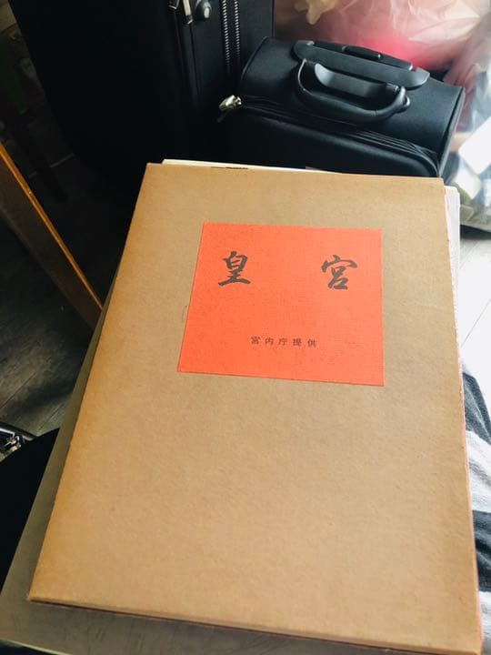 皇居宮内庁提供写真集