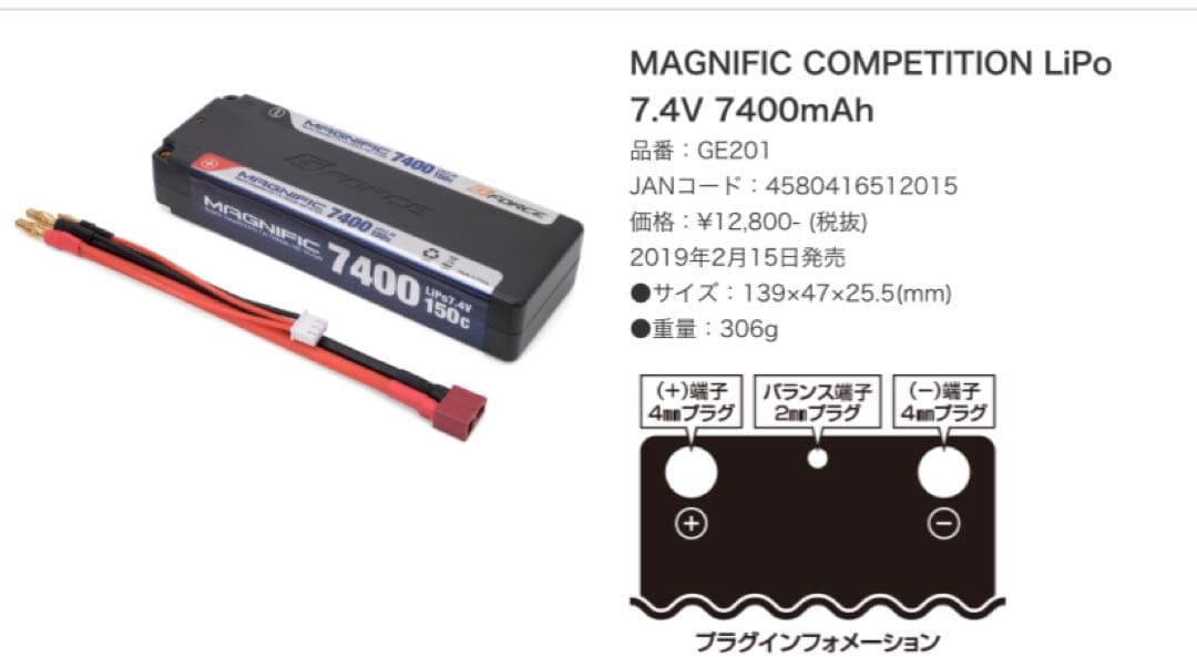 未使用　リポバッテリー　セーフティバッグセット