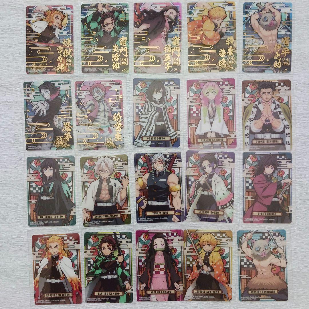 鬼滅の刃 ステンドグラスカード2 自販機Ver　コンプリート