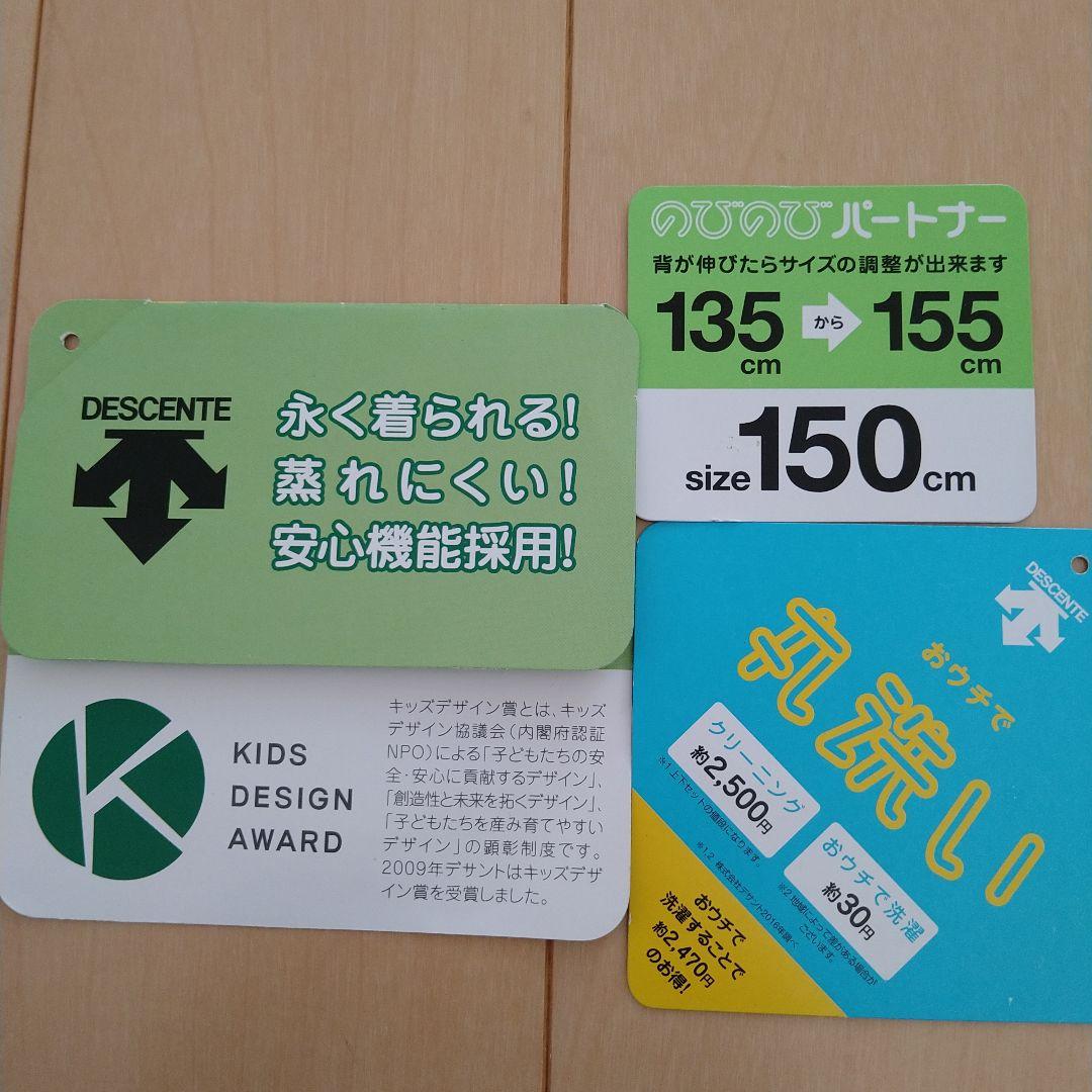デサント135cm〜155cmスキーウェア
