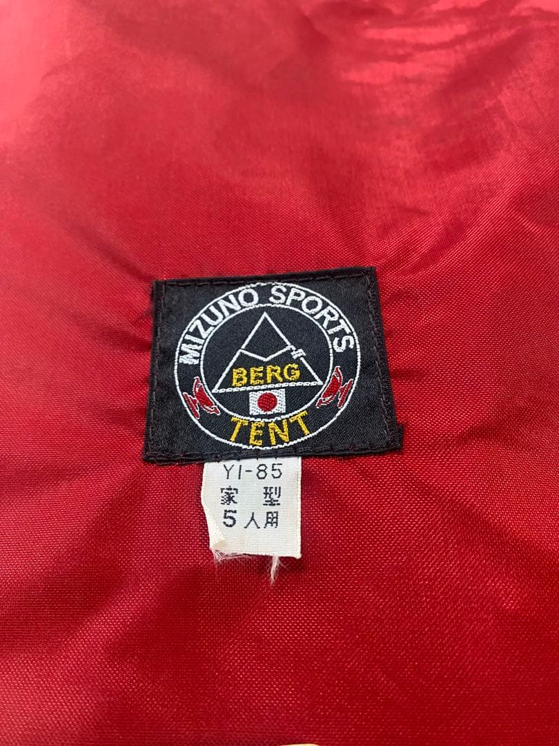 新品未使用 ＭＩＺＵＮＯ ミズノ ビンテージテント ５人用 グランドシート付