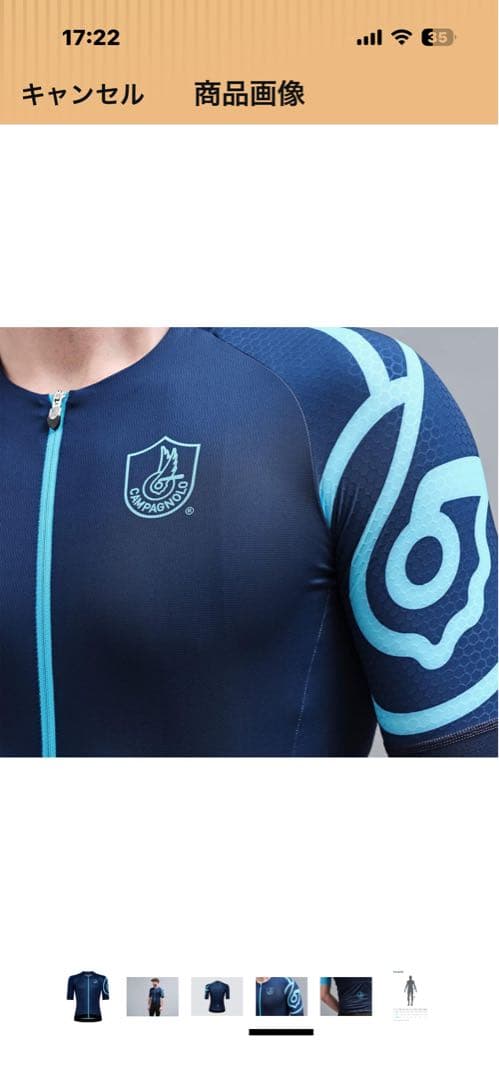 サイクルジャージ上下セット