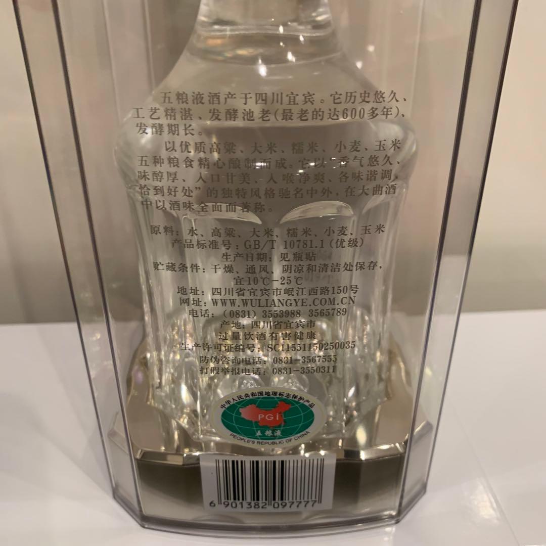 Wuliangye (五粮液) 500ml 2本セット 2019年製