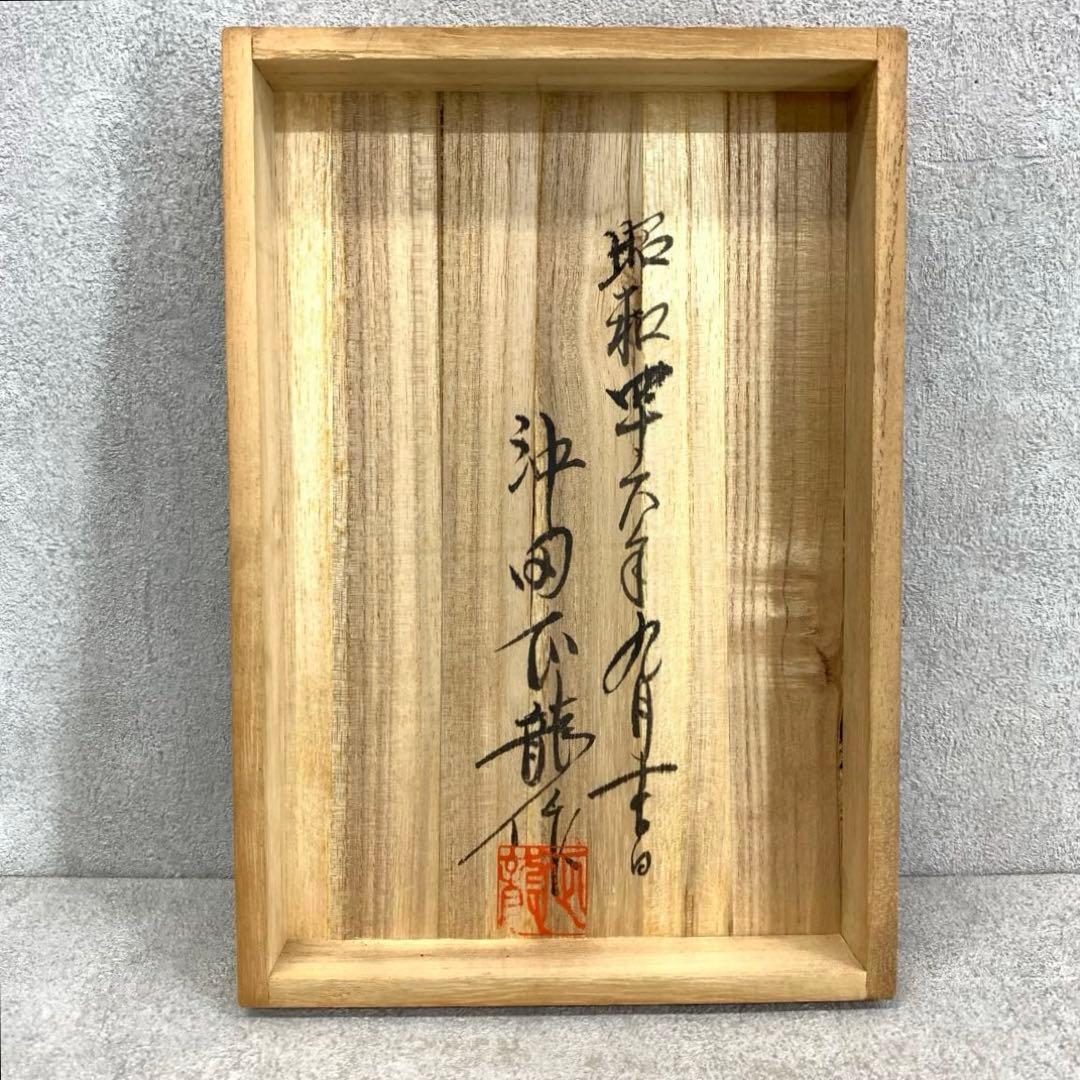 能面 小面 沖田正龍 共箱 伝統工芸 能面師 能楽の面