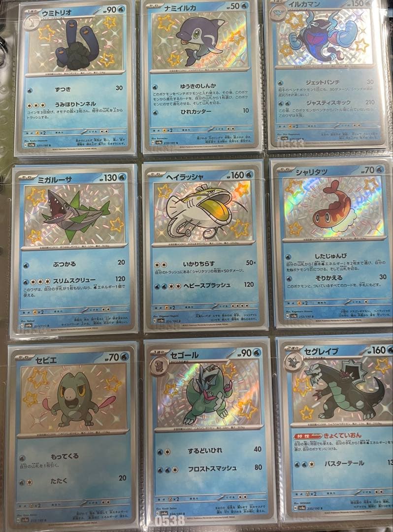 シャイニートレジャー S SSR コンファイル付き