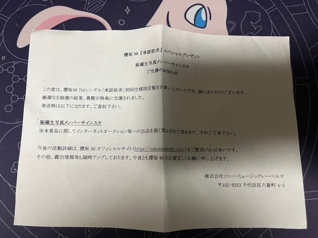 櫻坂46 藤吉夏鈴 「承認欲求」秘蔵生写真 直筆サイン入り(当選報告書付)
