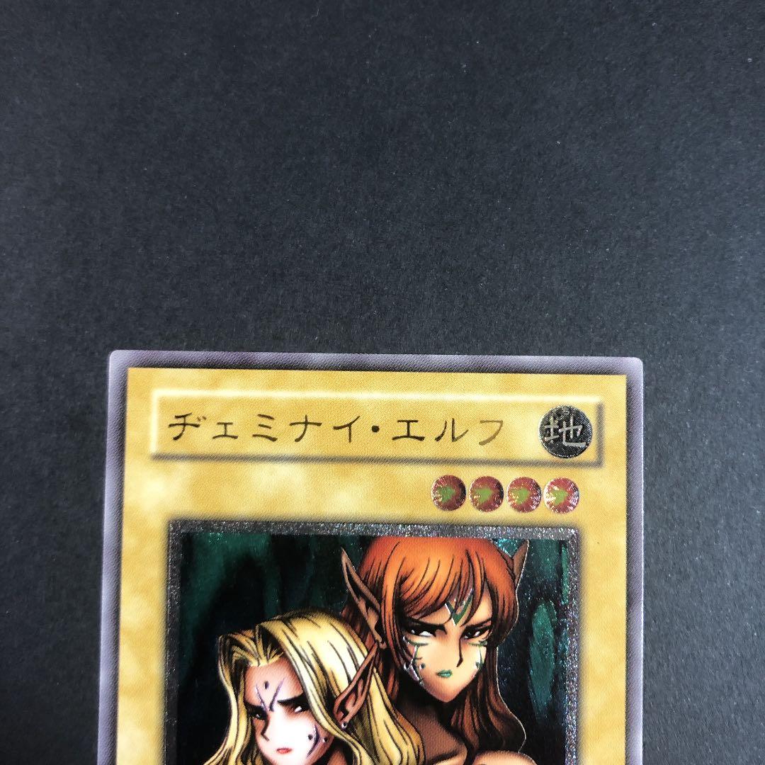 遊戯王　ヂェミナイ・エルフ　レリーフ　BC-34