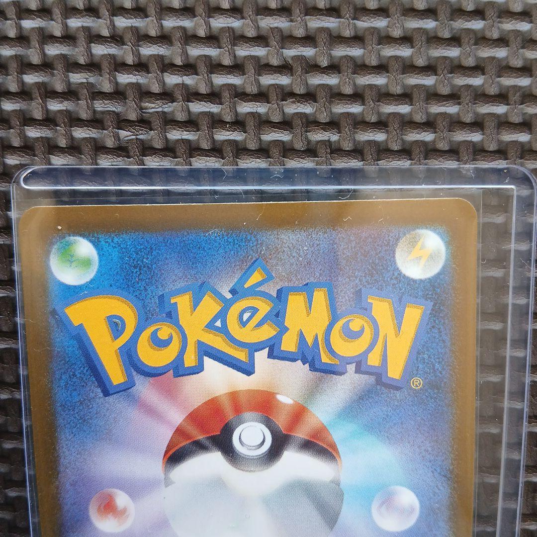 ソロアークEX 280 HP ポケモンカード 242/193 SAR