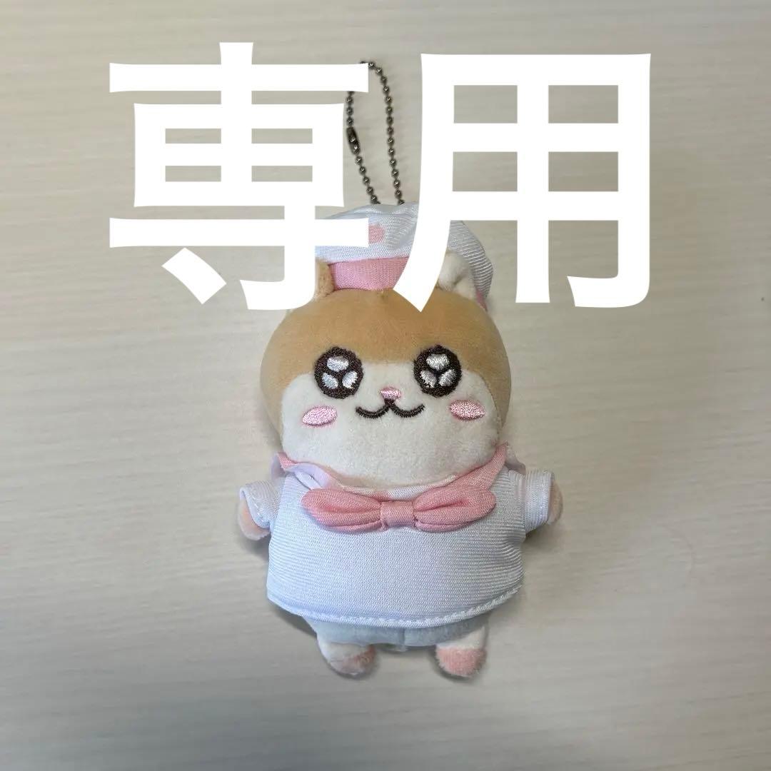 専用　コビハムちゃん　セーラーマスコットボールチェーン