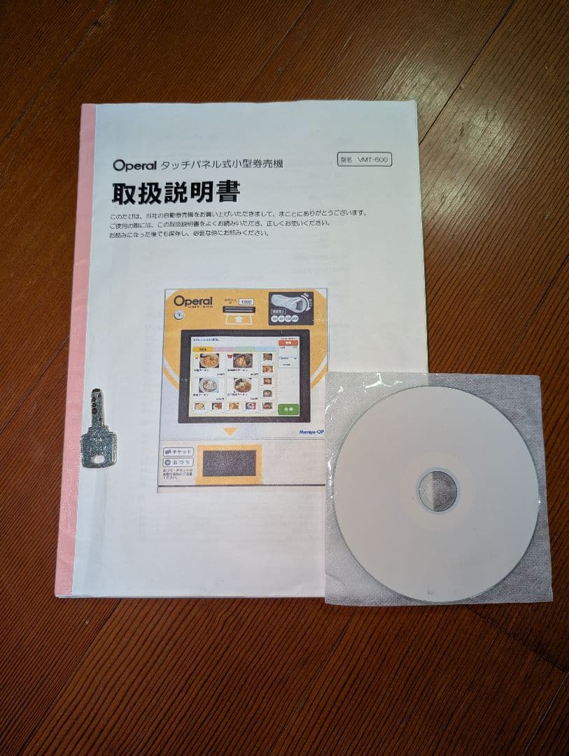 美品セットアップ用の道具ありMamiyaOP Operal VNT-500券売機
