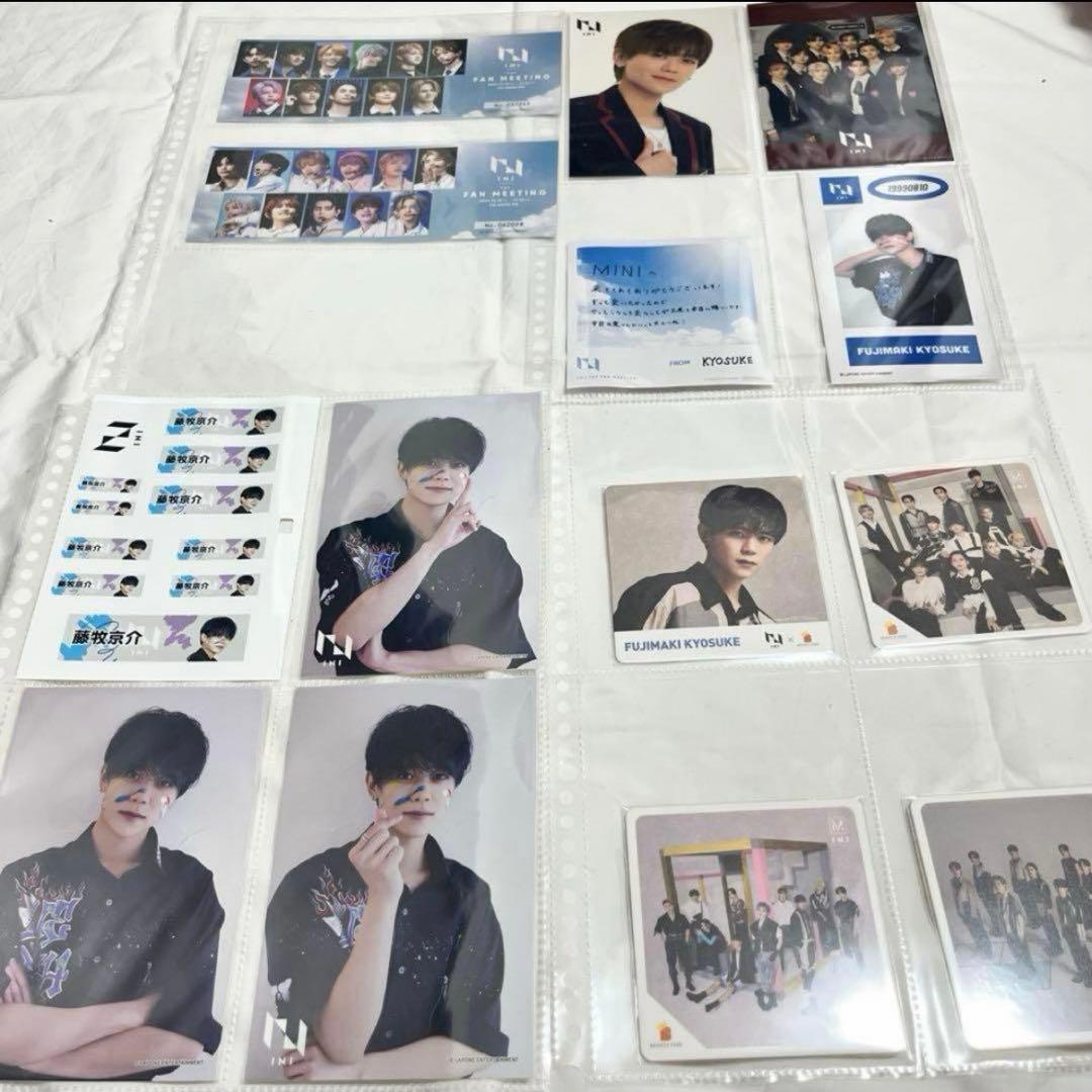 INI 藤牧京介 セット まとめ売り