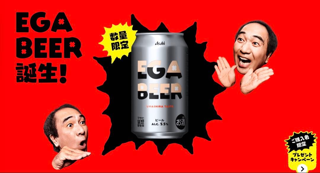 エガビール・SPECIAL SET：ビール＆ビールグッズ＆ポテチ＆Ｔシャツ