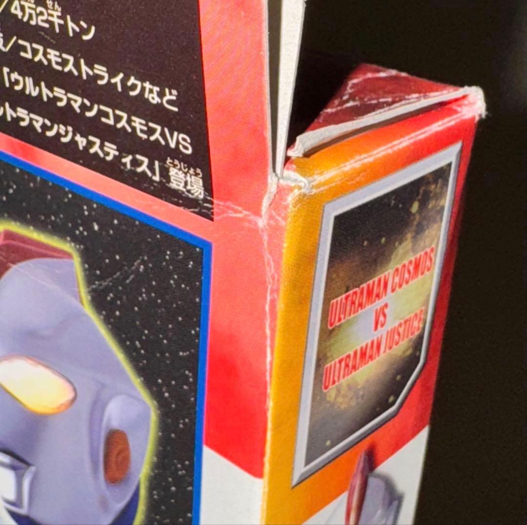 ウルトラヒーローシリーズ2003　ウルトラマンコスモス　ウルトラマンジャスティス