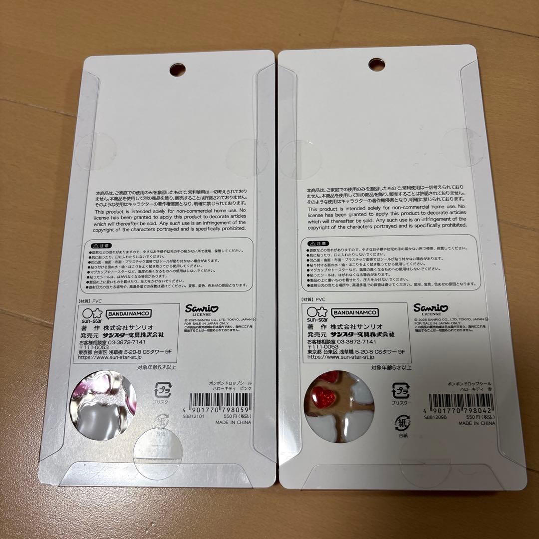 新品　ボンボンドロップシール　サンリオ　はぴだんぶい　まとめ売り　5種