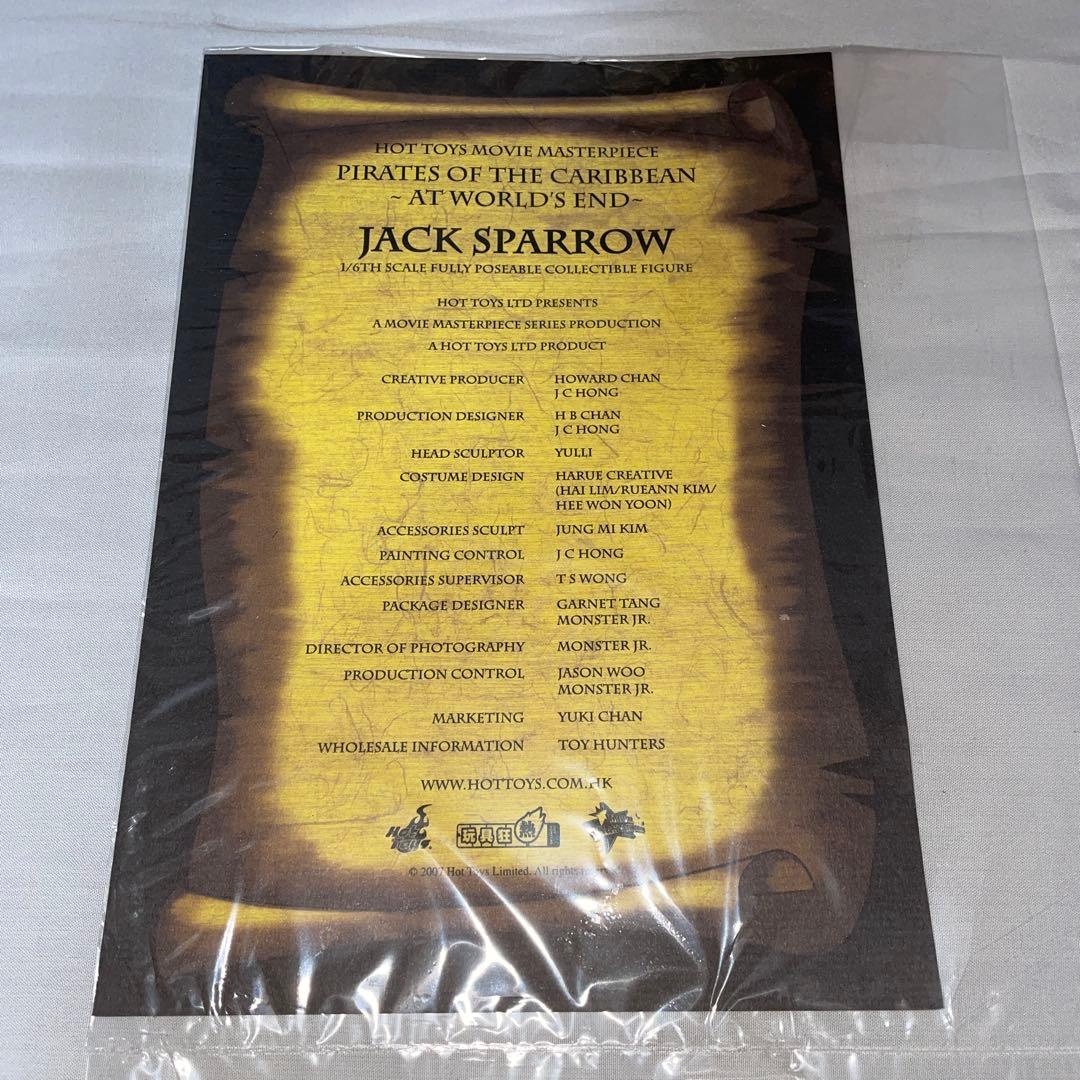ホットイズパイレーツオブカリビアン ワールドエンド hottoys