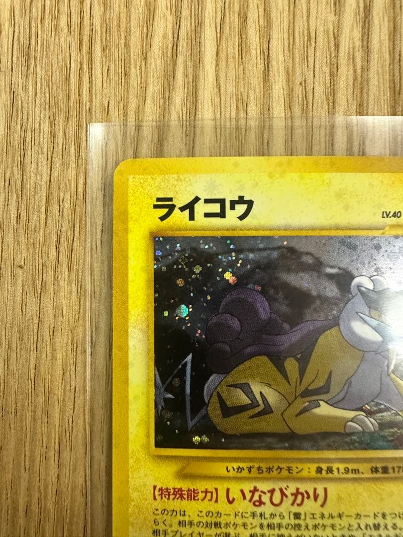 【旧裏ホロ】ライコウ No.243 Lv.40 ★ ネオ3 ポケモンカード